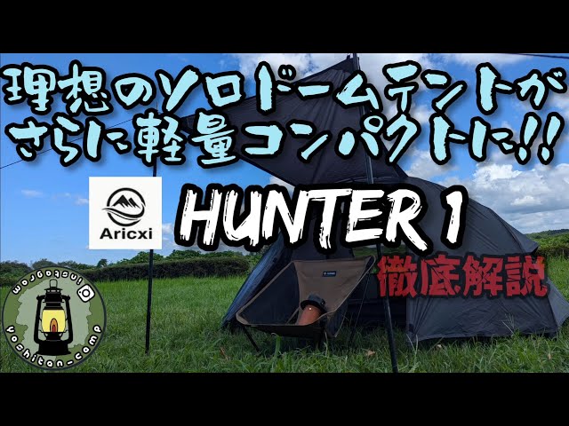 The ideal solo dome tent is now even lighter and more compact! A