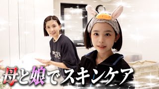 Similar] Mother and daughter try skin care together - YouTube