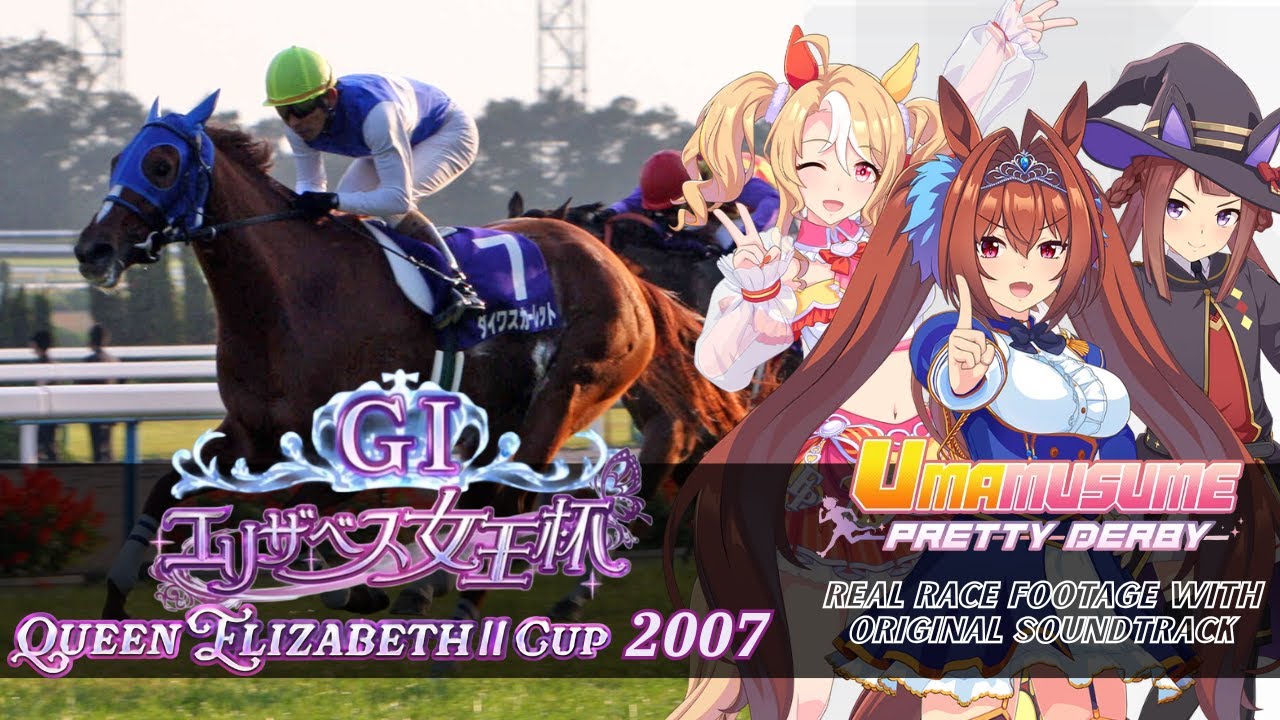 Daiwa Scarlet | Queen Elizabeth II Cup 2007 x Umamusume BGM | 2007
