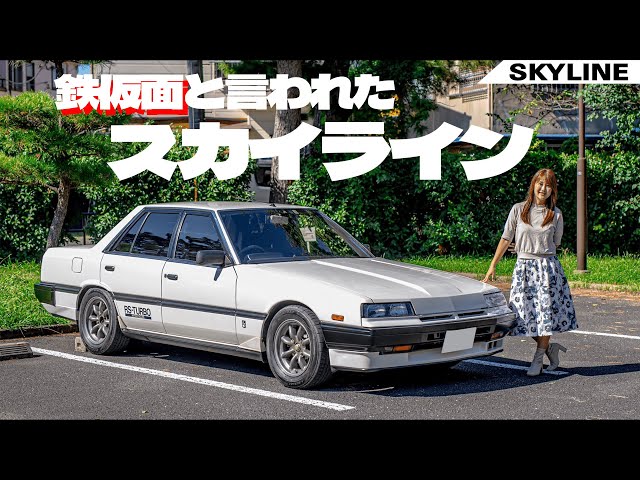 旧車シリーズ】NISSAN SKYLINE/日産 スカイラインRSターボ,R30