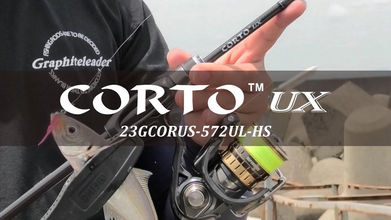 アジング】23コルトUX572UL-HS実釣動画 - YouTube