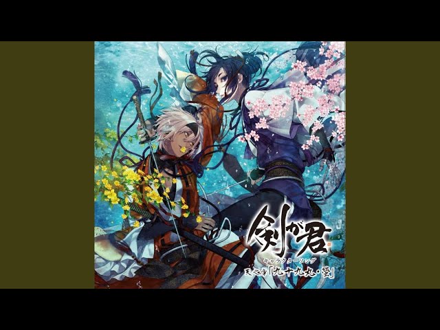 Rejet】剣が君 キャラクターソング 天之章「九十九丸・螢」 PV - YouTube