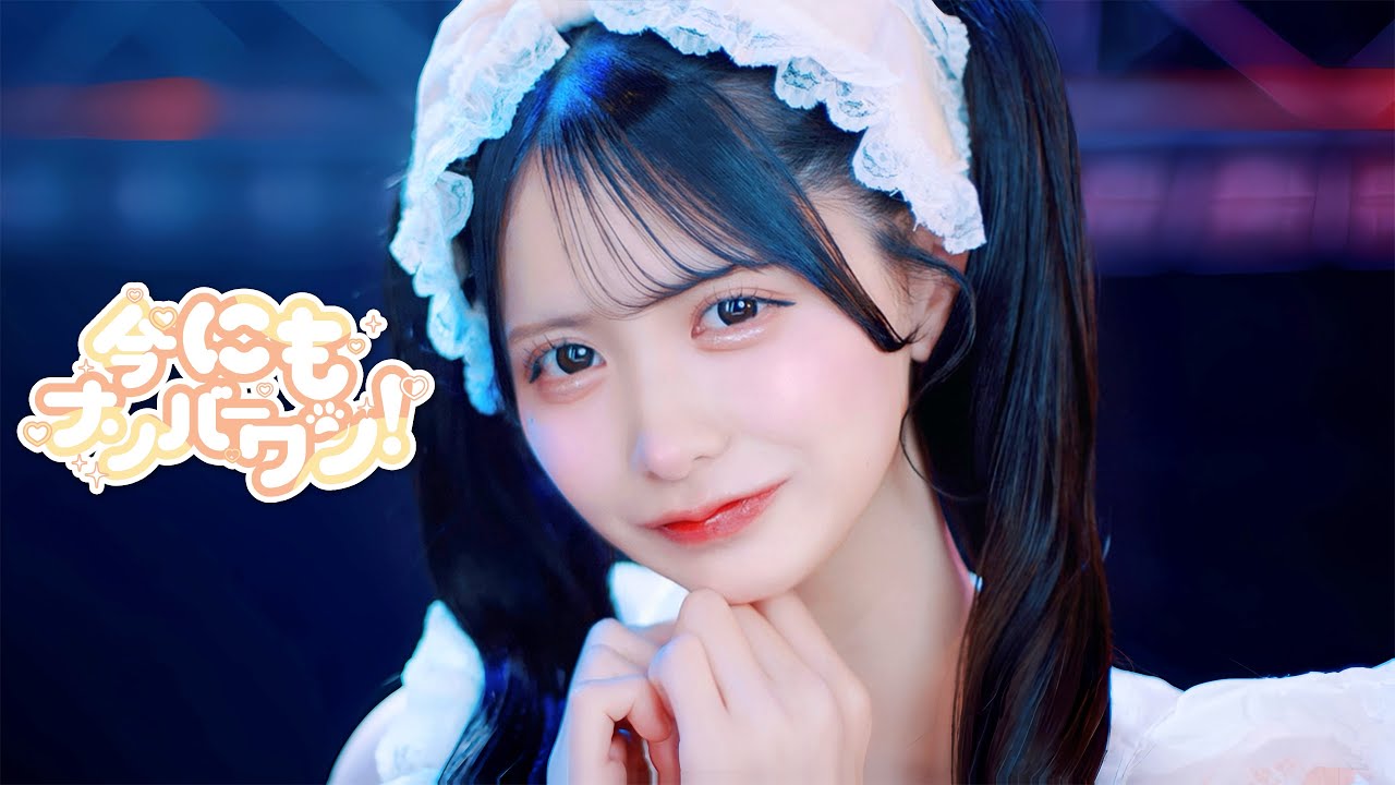 MV】今にもナンバーワン！ / 熊ノ実にも【ナナコロビヤオキ】 - YouTube