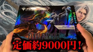 3個セット FINAL FANTASY BUNDLE 未開封 3個セット FINAL FANTASY