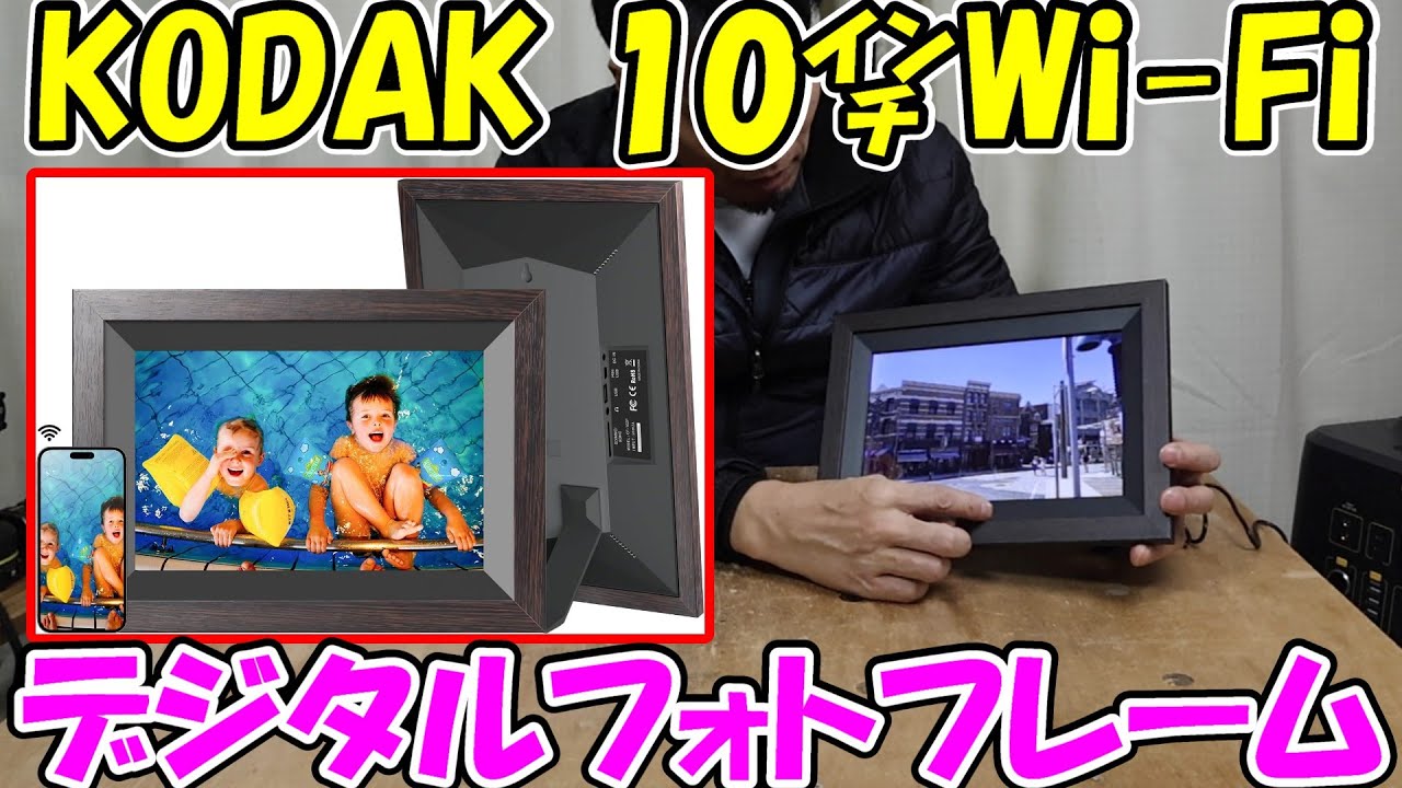 God Sub 268] KODAK 10-inch Wi-Fi compatible Digital Classic Photo