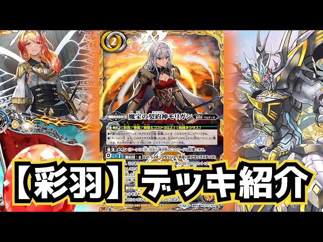 Battle Spirits] Swap your hand and field spirits to fight