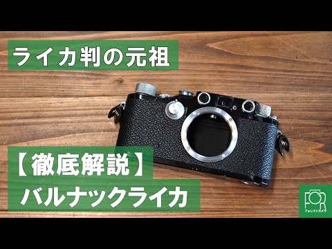 The origin and the pinnacle] A camera specialty store thoroughly