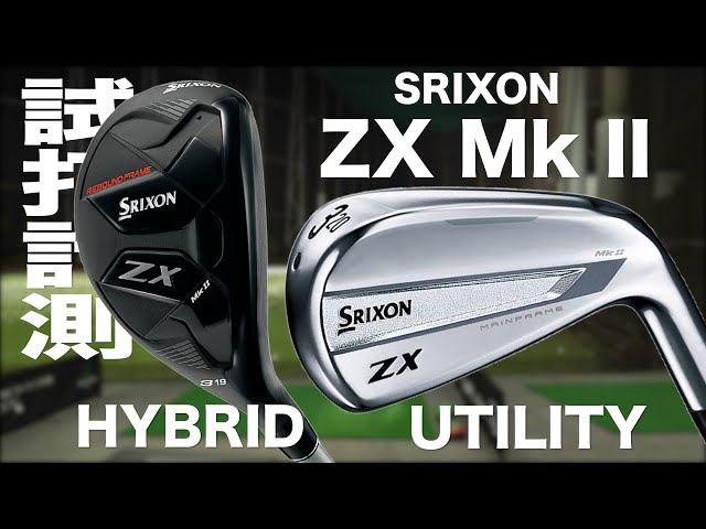Srixon ZX Mk II ユーティリティS 19度/3U 【公式通販】