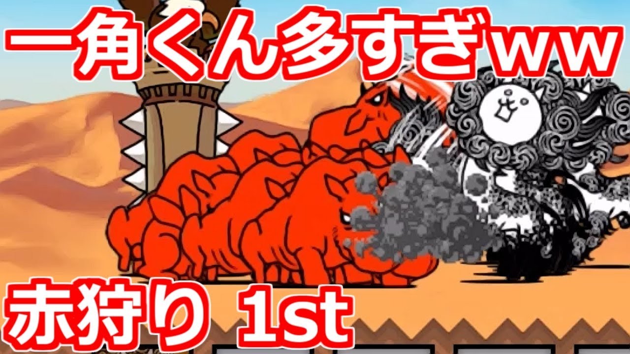 New stage: Red Hunt! A large number of Ikkaku-kuns suddenly appear