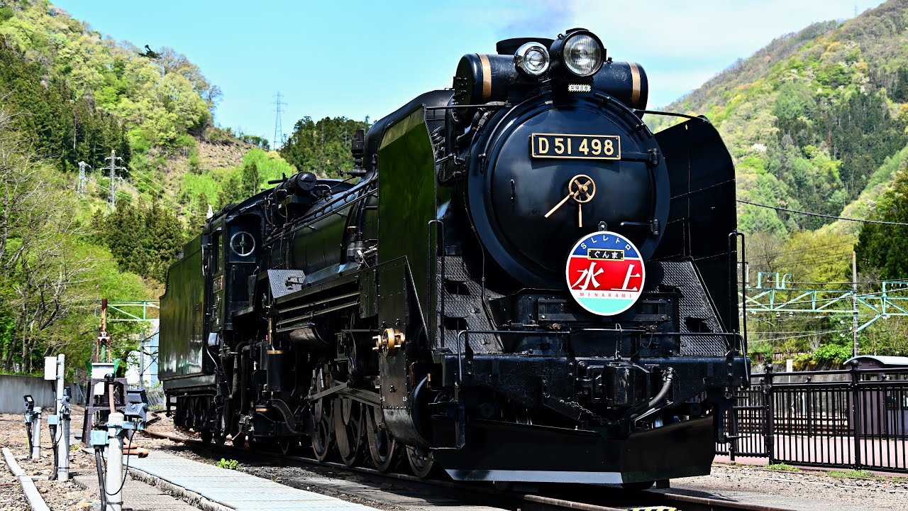 D51 498】SLレトロぐんま水上号【旧型客車】2025年初夏（乗車記録付