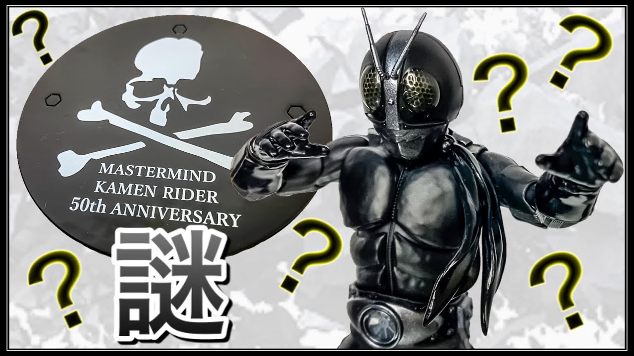 真骨彫の新1号 BLACK Ver.が届いたが、色々な謎を感じた。S.H.Figuarts