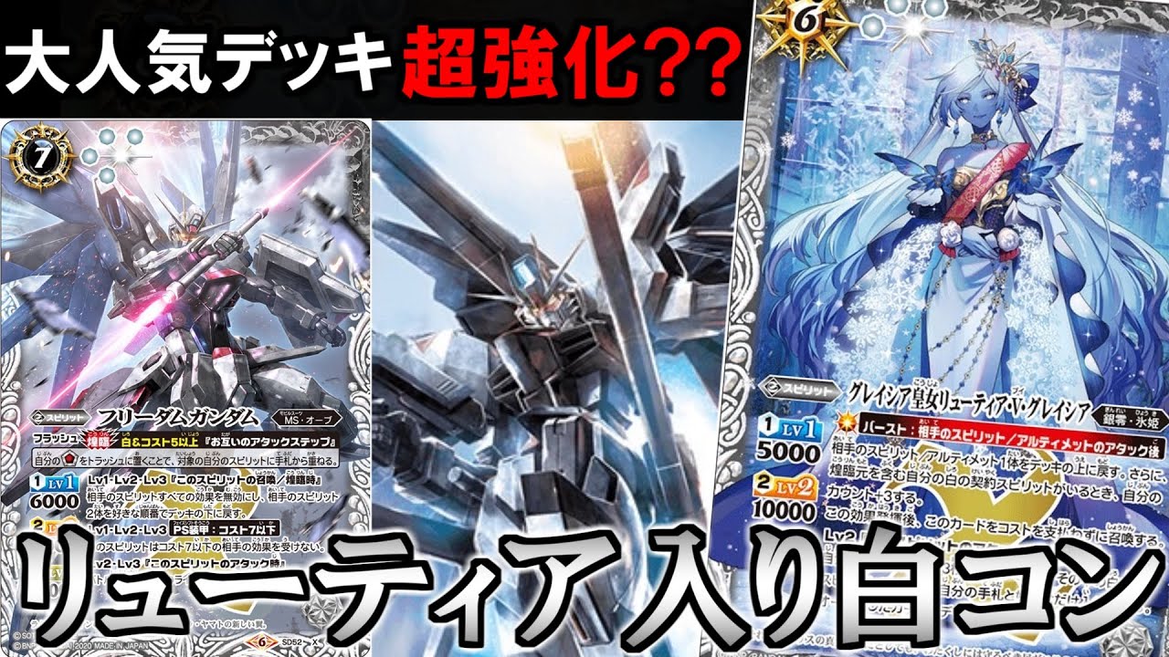 バトスピ 白コン デッキ バトスピ フレミア 白コン デッキ バトル