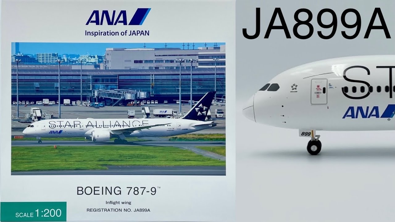 全日空商事 NH20149 ANA 787-9 JA899A 1/200 STAR ALLIANCE color