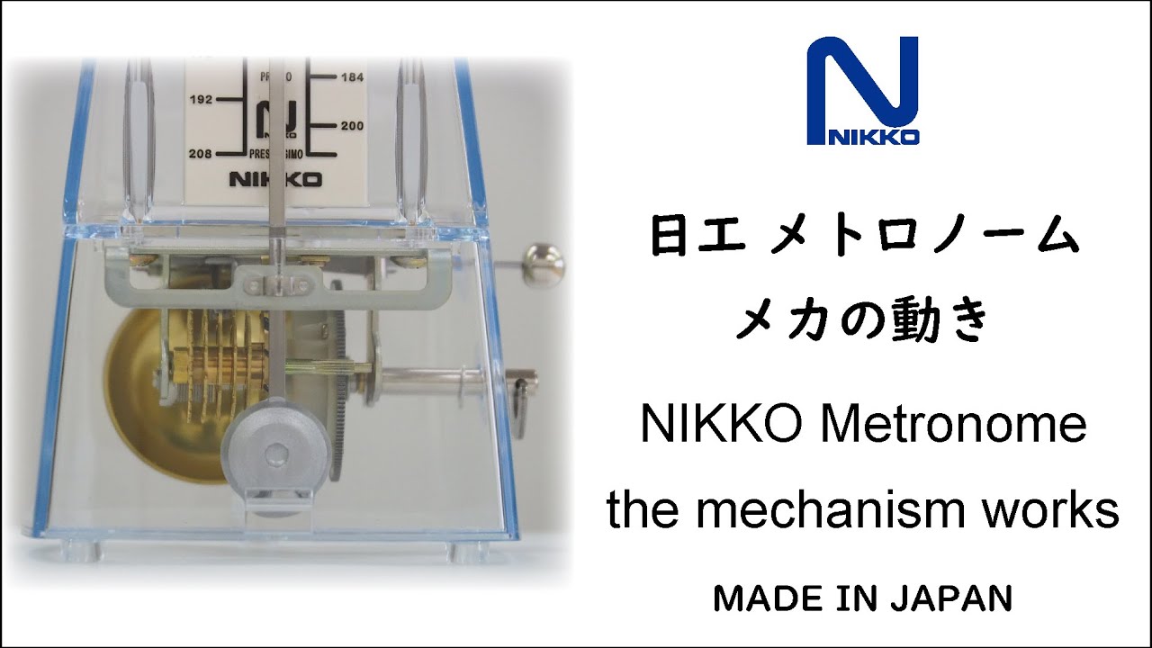ラミエール | 日工メトロノーム