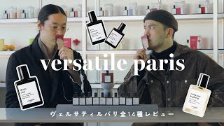 Chai, Coke, and Croissants!? A Review of All 14 Flavors of