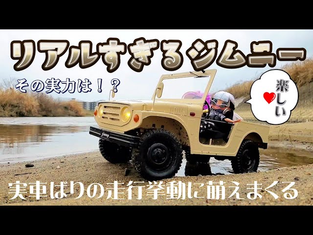 x*0様 fms初代ジムニーRC FMS Jimny RS 1/6th Scale