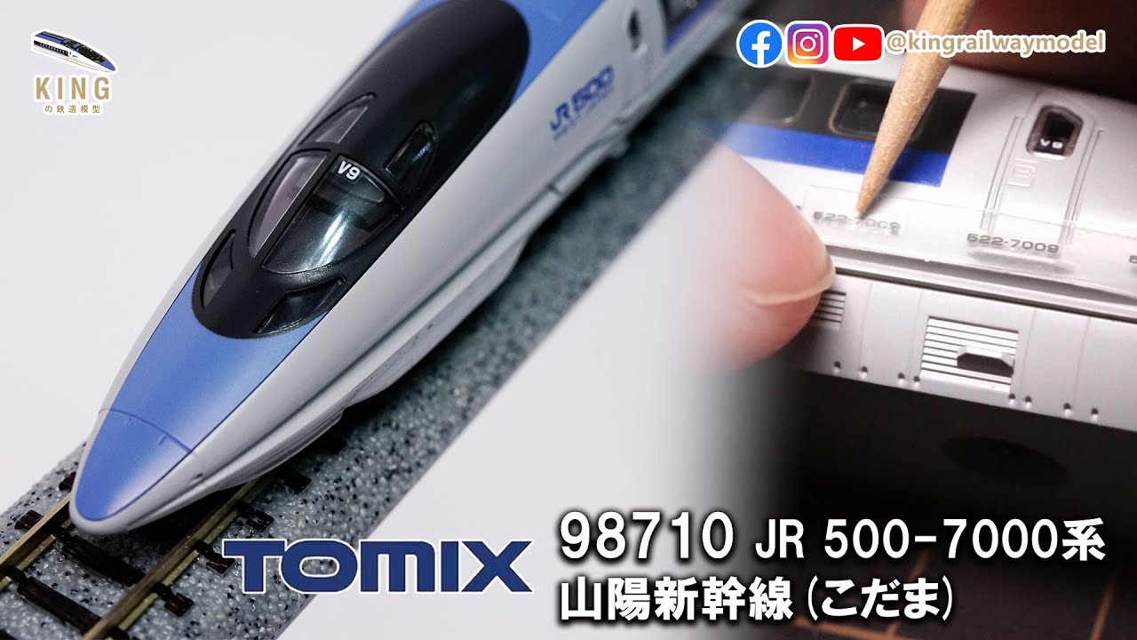 ラブドライバー☆TOMIX☆鉄道模型☆92701☆JR500系☆ ラブドライバー