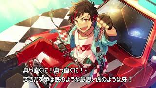 あんスタ オードパルファム 南雲鉄虎 あんスタ オードパルファム 南雲