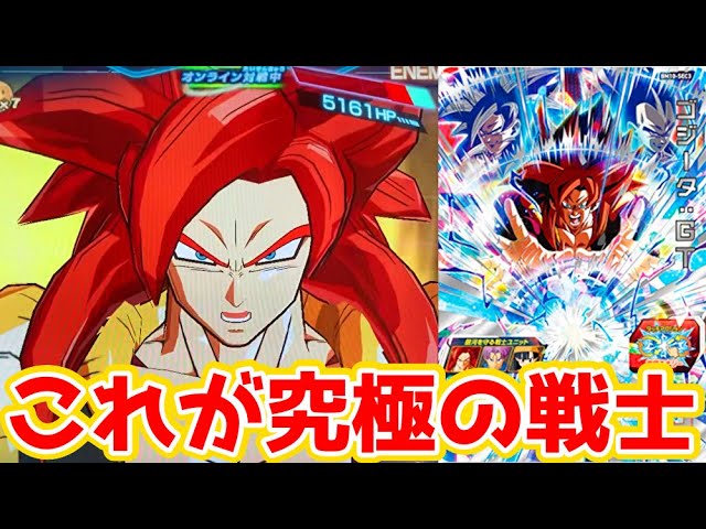 最高の最強カード】ゴジータ:GT(超サイヤ人4)を使ってみた！【スーパー