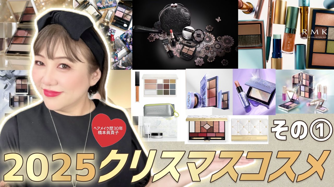 2025] Holiday Information Released🎁✨️All 17 Brands🎄These are
