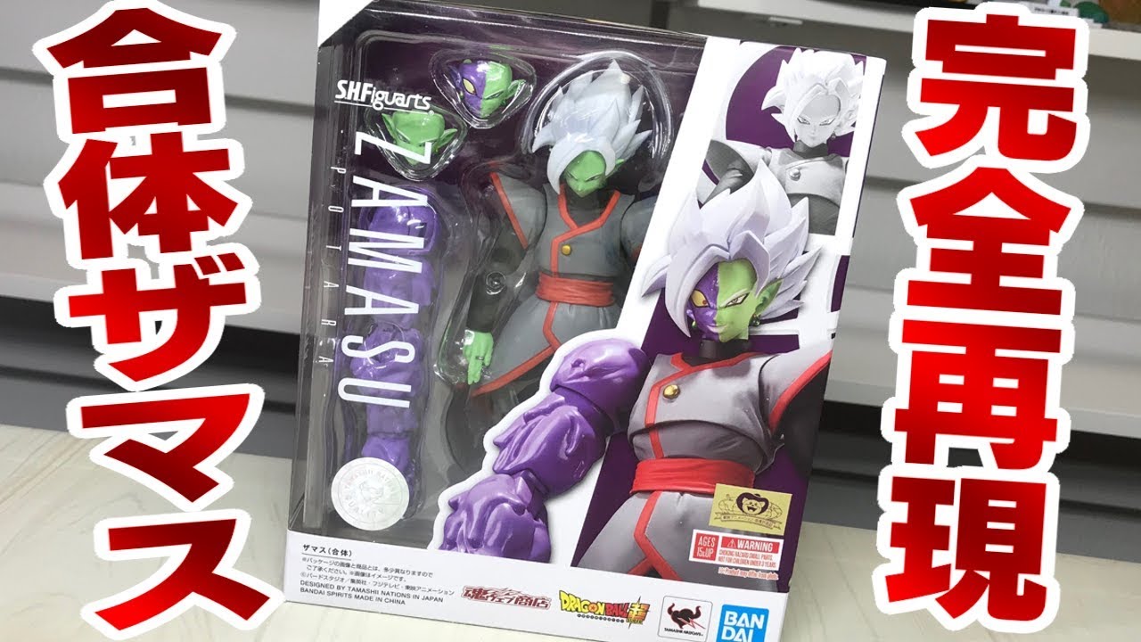 Completely Reproduced Fusion Zamasu S.H.Figuarts ZAMASU POTARA