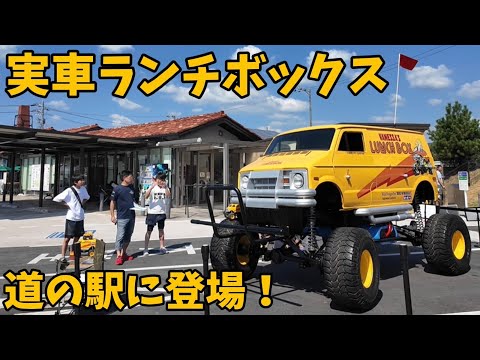 Tamiya Lunchbox Vehicle Display and Garage Aichi-Made Vehicle
