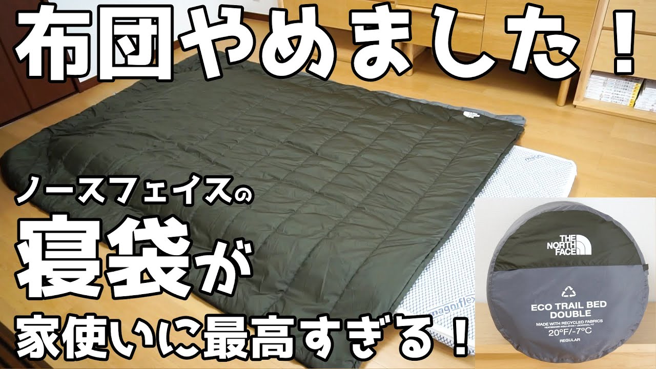 I've given up on futons!] Sleeping in a sleeping bag at home is