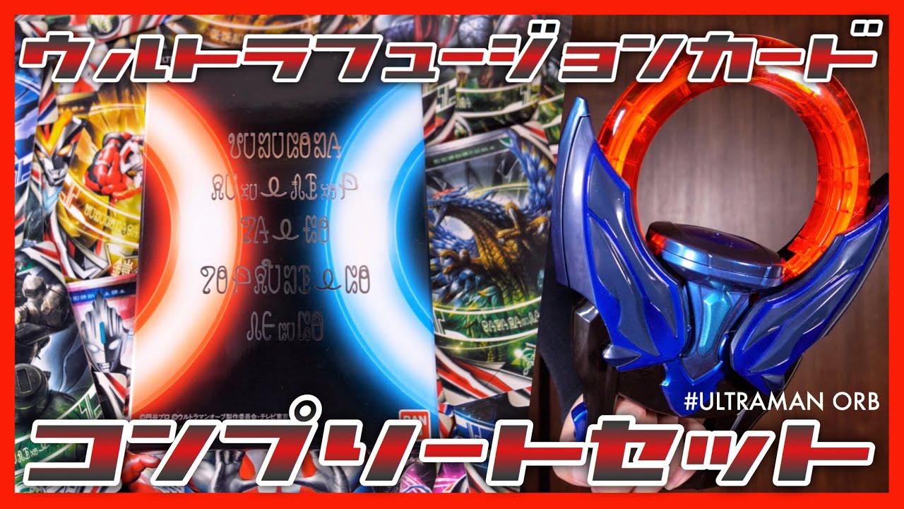 魂ウェブ限定 ウルトラマンオーブ DXダークリング ウルトラ