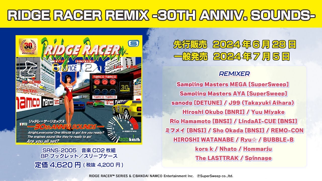 RIDGE RACER REMIX -30TH ANNIV. SOUNDS- [PV] - YouTube