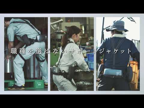 紹介動画】サポートジャケット Ep+ROBO - YouTube