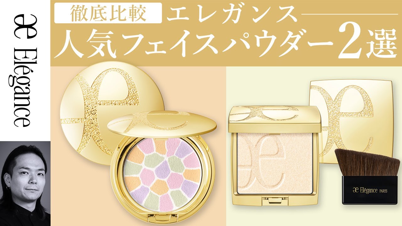 Elegance プレストパウダー II フェースパウダー 難あり？ 楽天市場