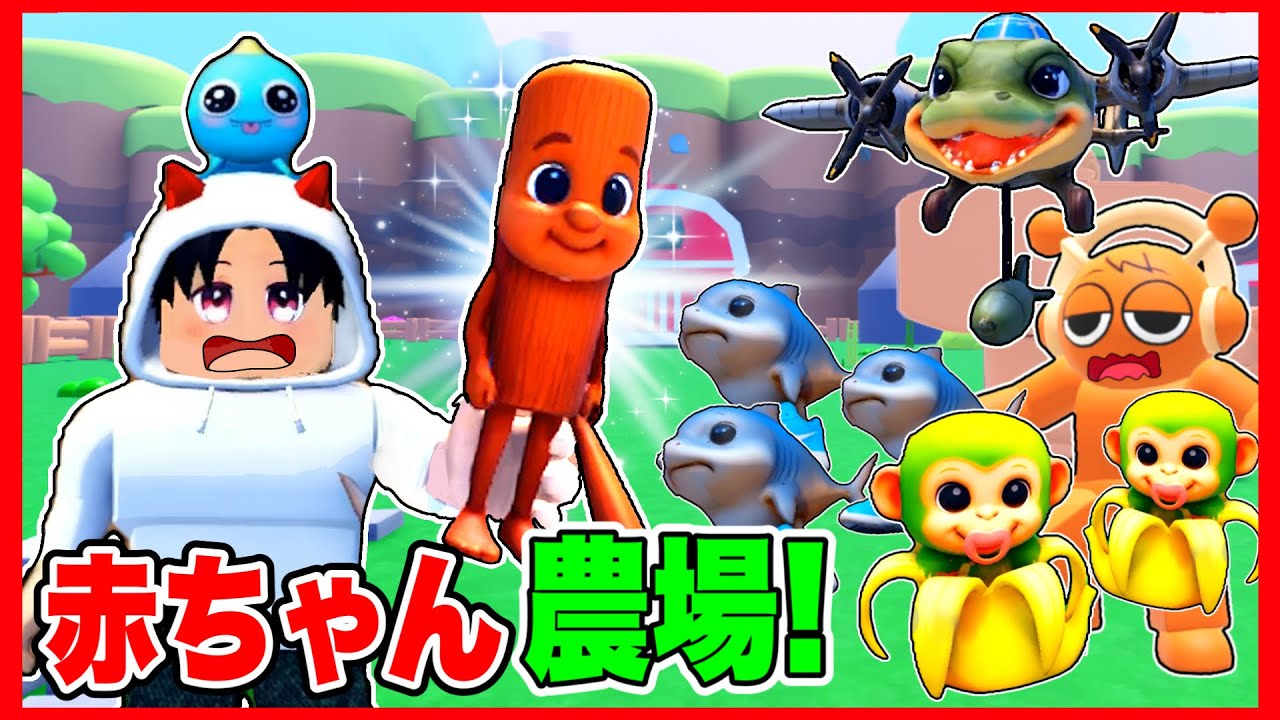 The results of raising Brainrot Babies with Splanky! [ROBLOX