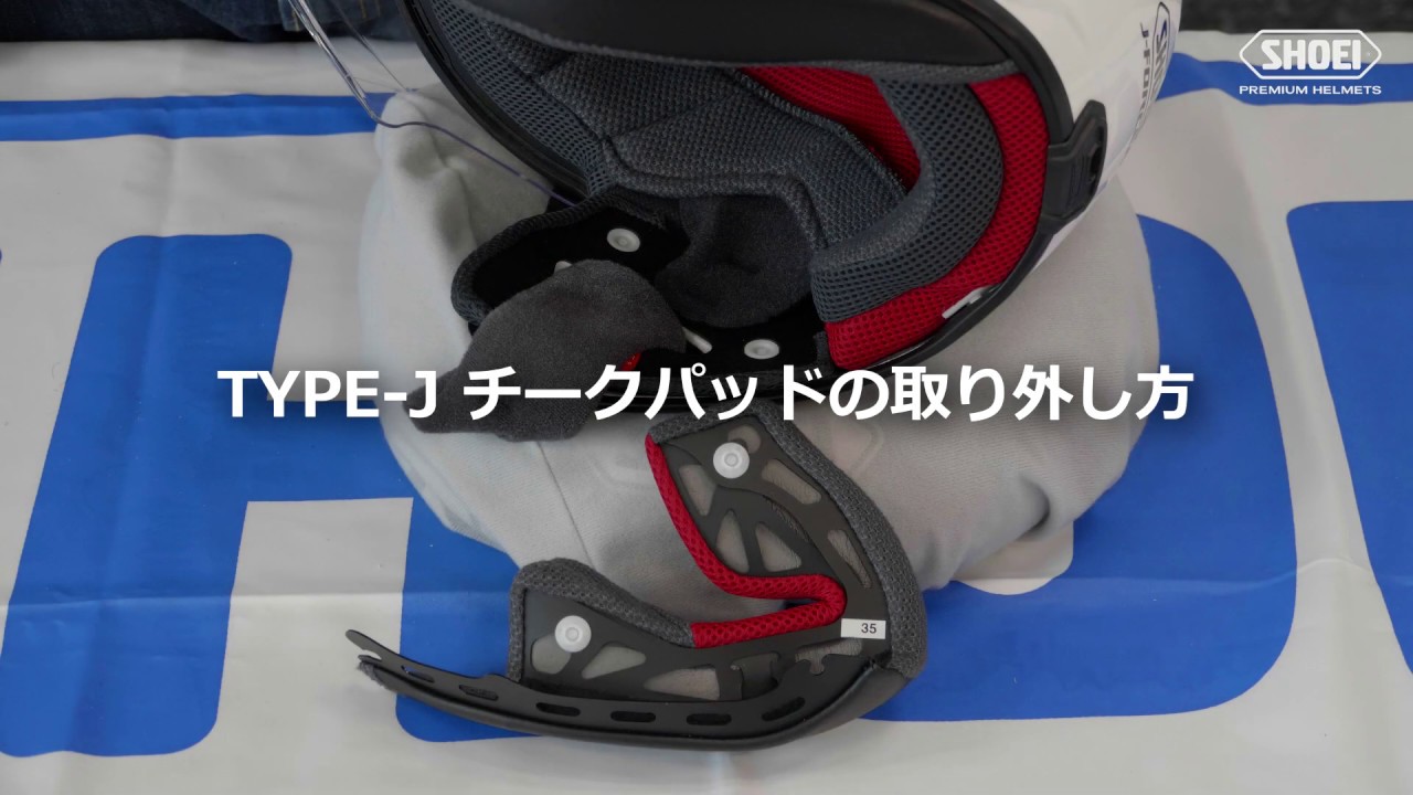 J-FORCE IV 内装セット｜オプション＆リペアパーツ｜ヘルメット SHOEI