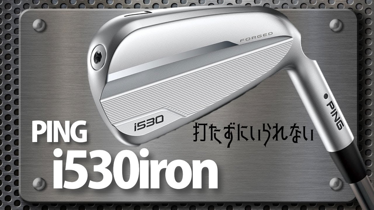 PING i530 Irons: 