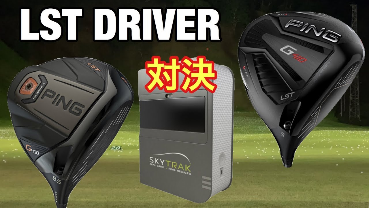 Golf PING G410 LST vs G400 LST Test Drive! PING #203 - YouTube