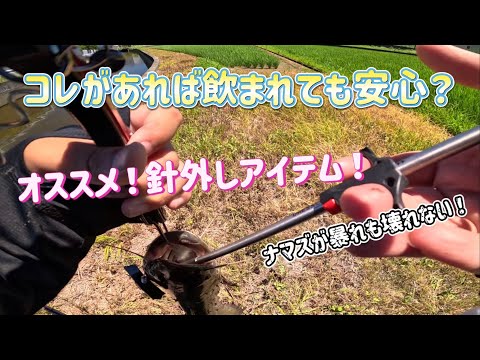 こま鳥 針外し こま鳥針外し
