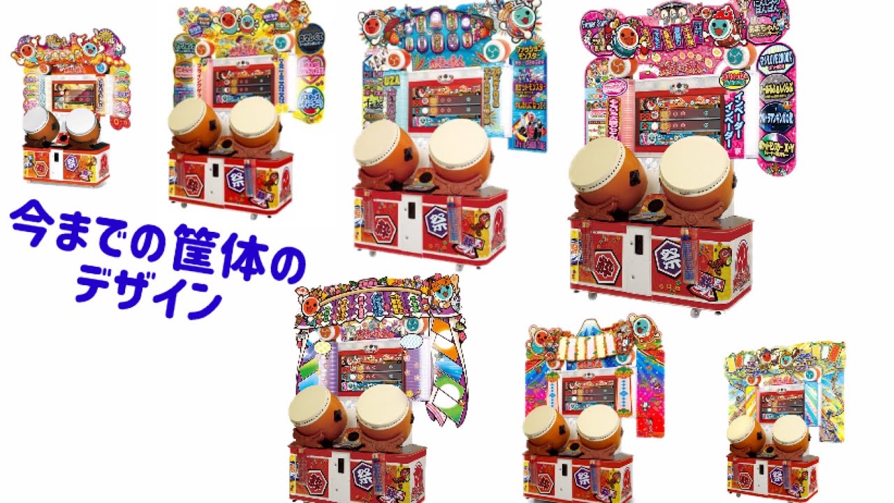 太鼓の達人の筐体】新筐体無印～ニジイロver. - YouTube