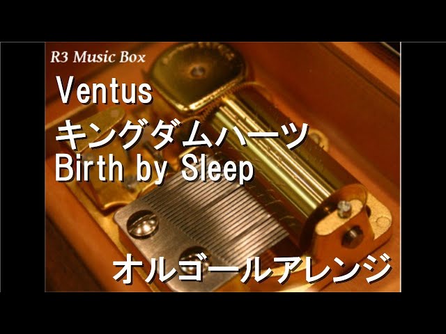 Ventus/キングダムハーツ Birth by Sleep【オルゴール】 - YouTube