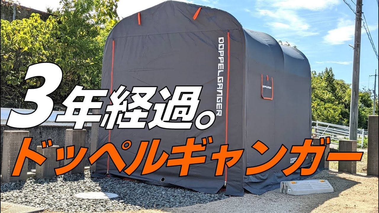 Motorcycle Garage] 3-year-old Doppelganger DCC330L - YouTube
