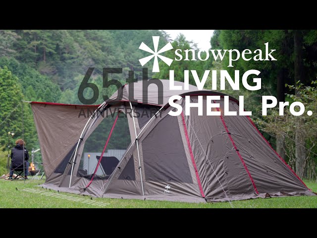 snow peak 65th周年リビングシェルPro.