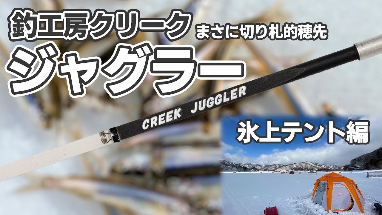 クリーク スナイパーⅡ 【公式通販】