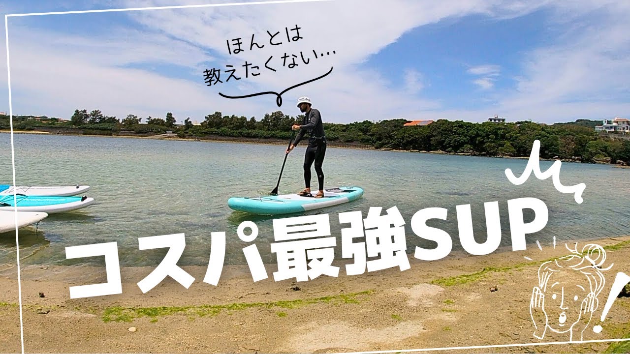 Review] CalmMax: The best value inflatable SUP - YouTube