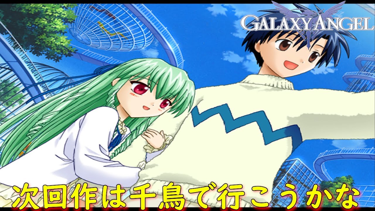 ギャラクシーエンジェル ミルフィーユ桜葉 ラバーキーホルダー 平成