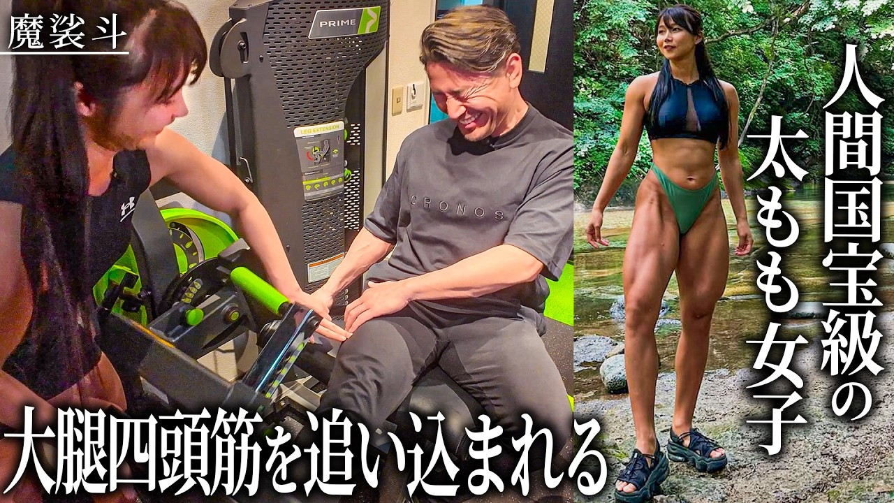 まるで巨人の☆！？マルチケーブルギアトレをご紹介 - YouTube