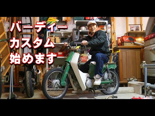 バーディー50 あ スズキ（SUZUKI） バーディー50 | Birdie 50の型式