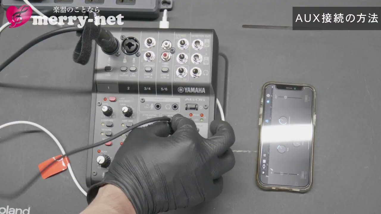 YAMAHA AG03mk2/AG06mk2をiPhoneに繋ぐ方法 - YouTube