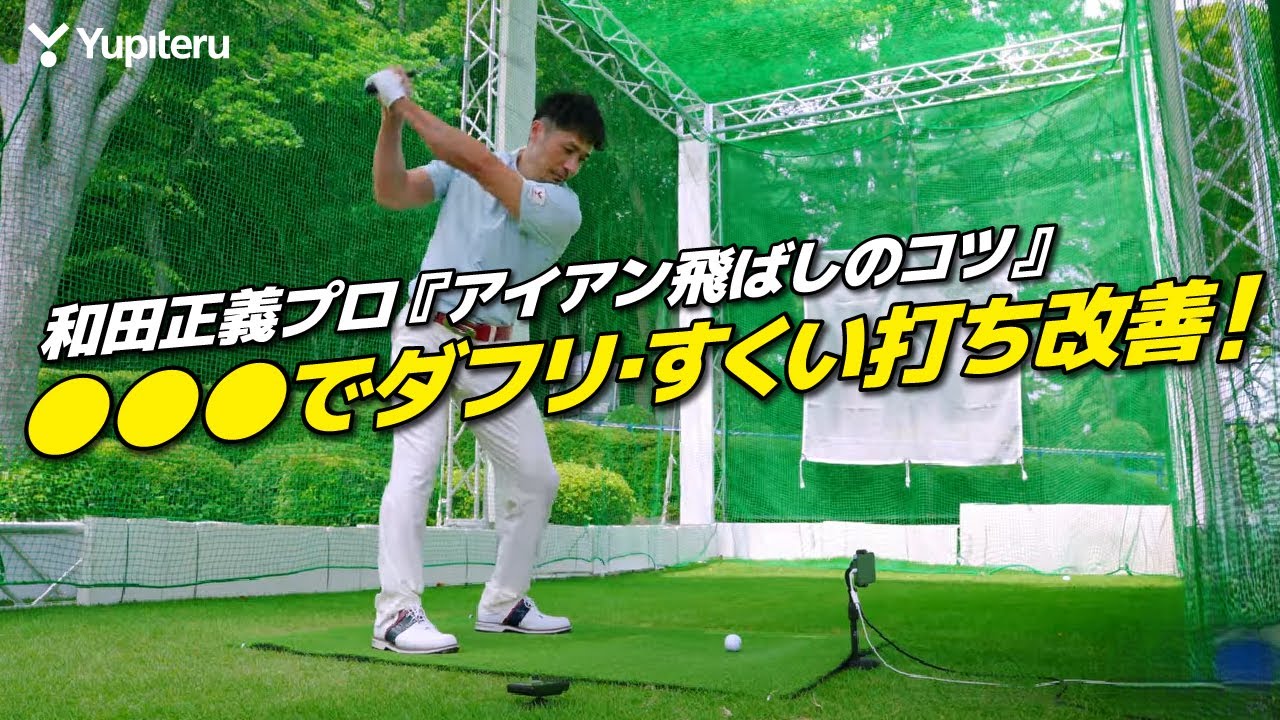 GST-8 BLE ゴルフスイングトレーナー | Yupiteruダイレクト｜Yupiteru