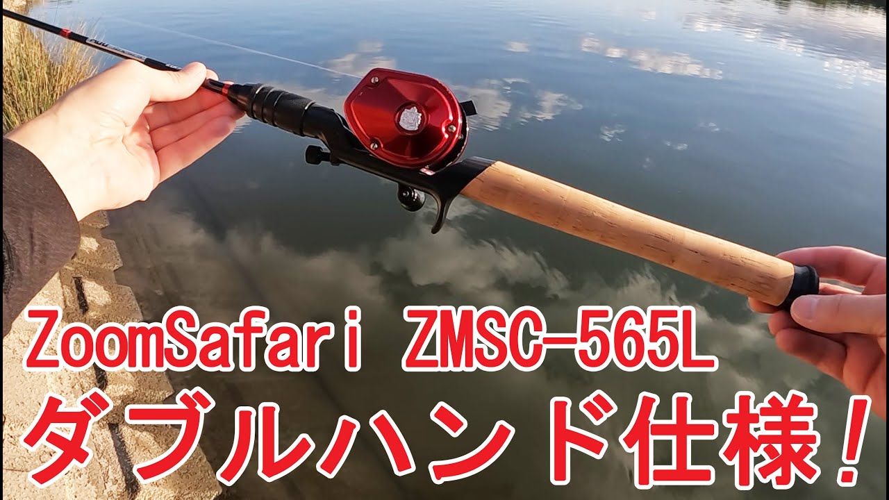 ABUのズームサファリグリップ 2本セット ABUのズームサファリグリップ