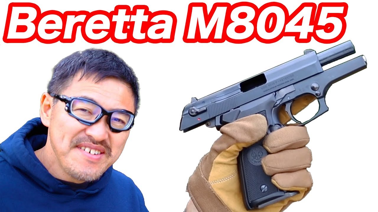 ベレッタ M8045 クーガーF ガンブラック WA ガスブローバックガスガン