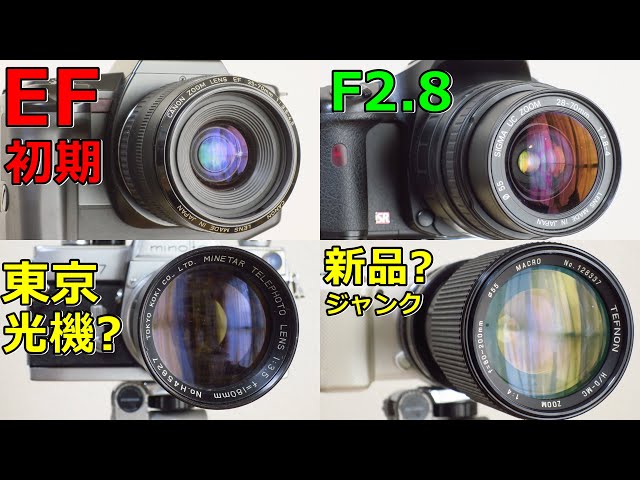 ジャンク カメラレンズ 8本セット まとめ売り ジャンク フィルムカメラ